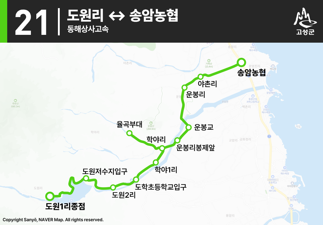 파일:고성_21_노선도.png