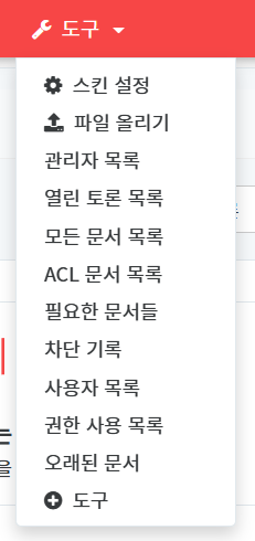 파일:도구.png