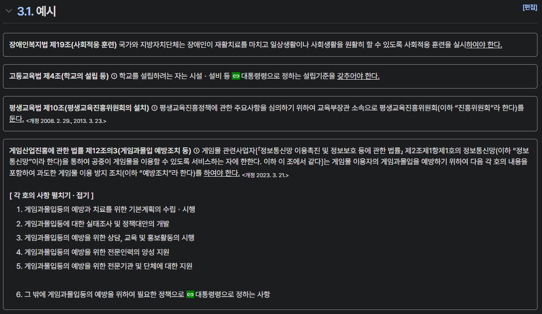 파일:문서 리스트 문법 오류.png