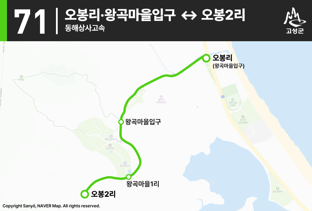 파일:고성_71_노선도.png