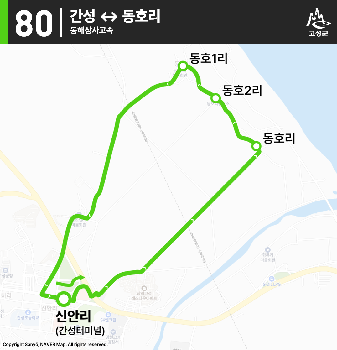 파일:고성_80_노선도.png