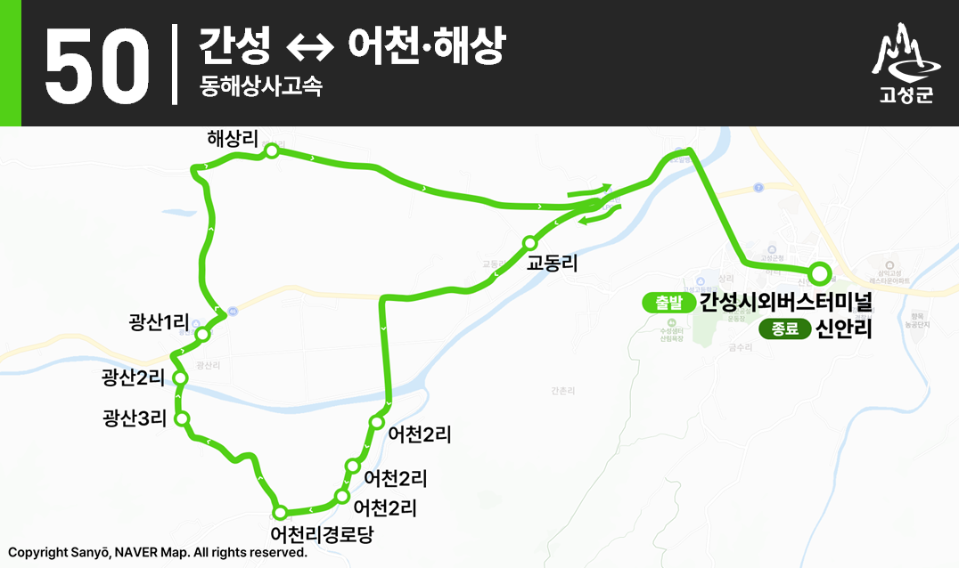 파일:고성_50_노선도.png