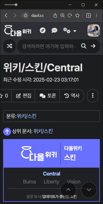 파일:다크모바일.png