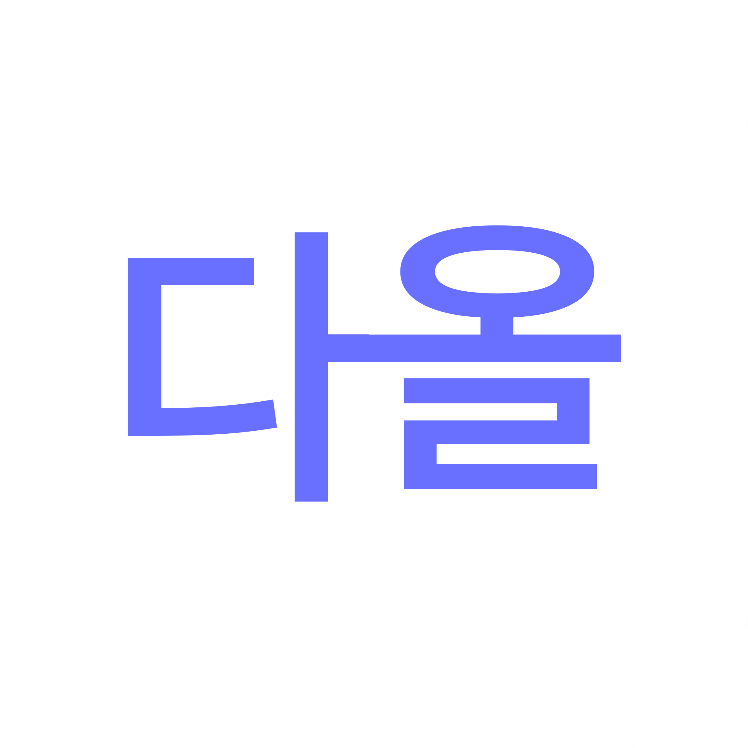 파일:다올 흰색 아이콘.png