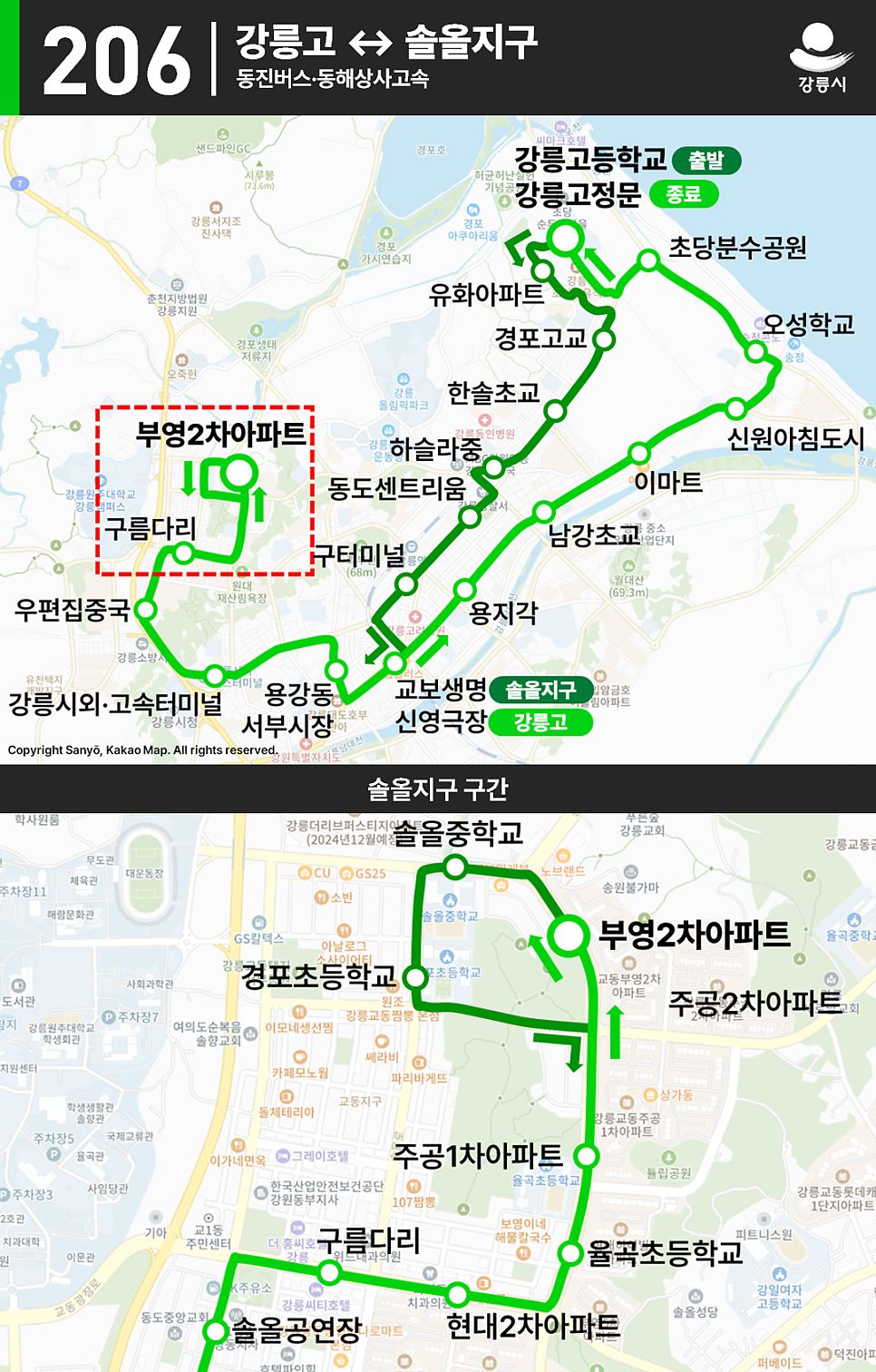 파일:강릉_206_노선도.png