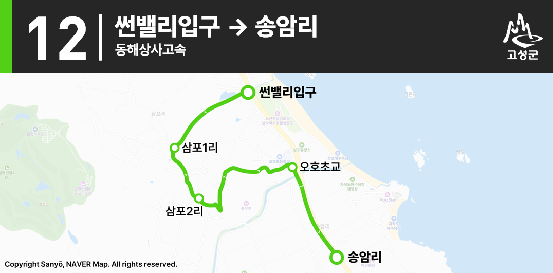 파일:고성_12_노선도.png