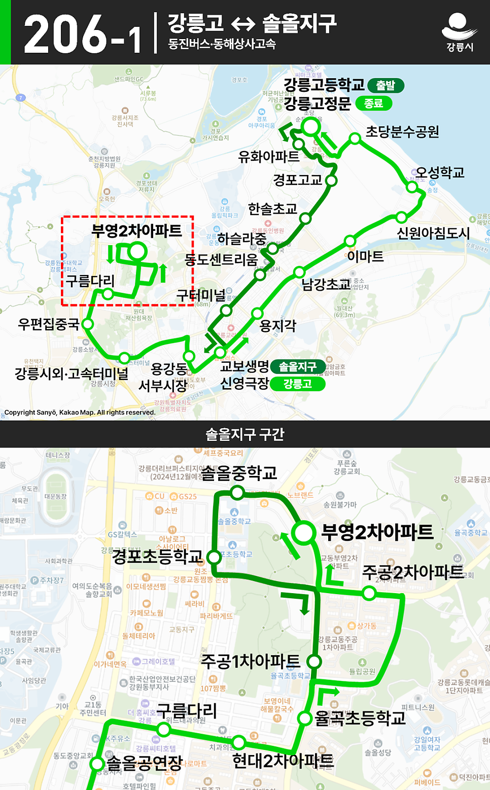 파일:강릉_206-1_노선도.png