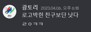 파일:나는 저 애가 싫어요.png