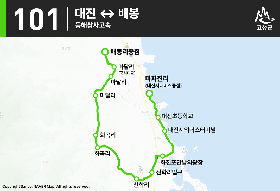 파일:고성_101_노선도.png