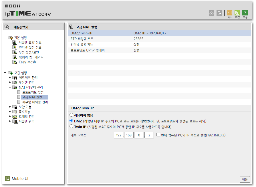 파일:iptime 1-2.png