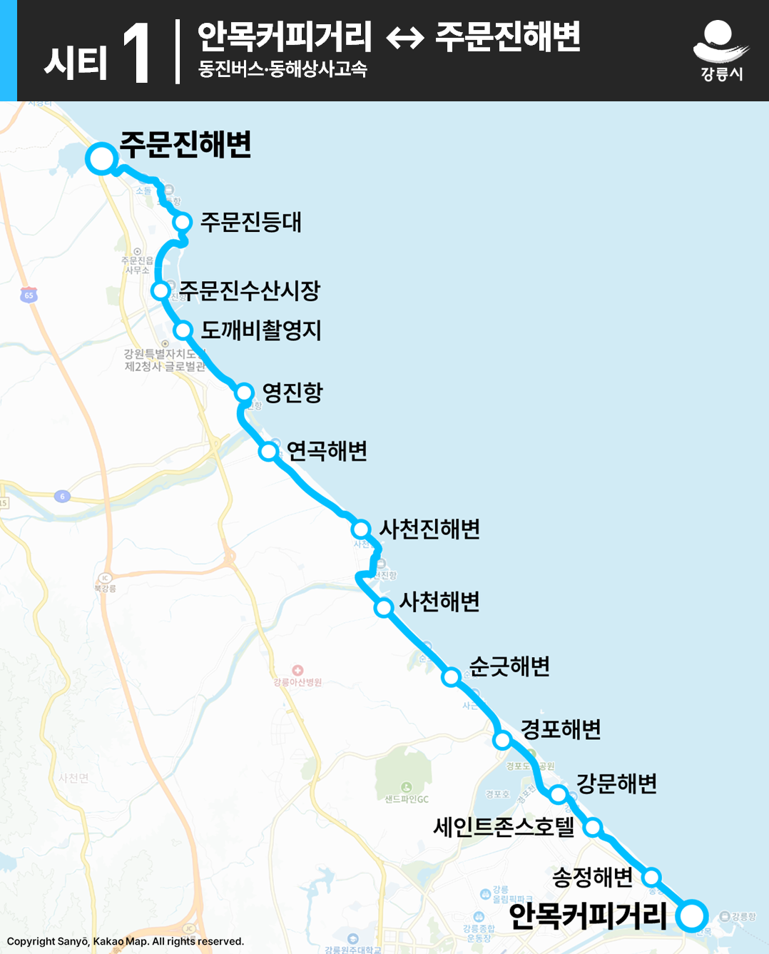 파일:강릉_버스_시티1.png